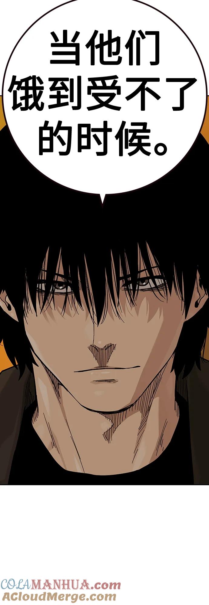 [第2季]第36话-街头生存手册-Parae,林辰国（第33张）