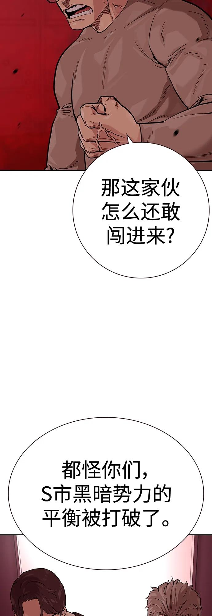 [第2季]第36话-街头生存手册-Parae,林辰国（第6张）