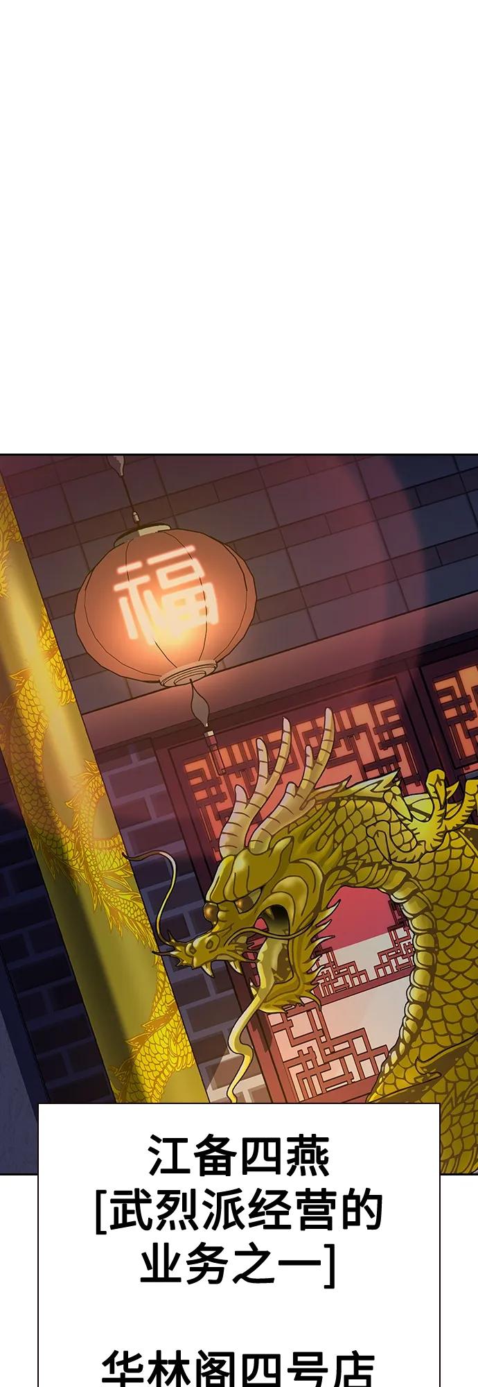 [第2季]第36话-街头生存手册-Parae,林辰国（第34张）