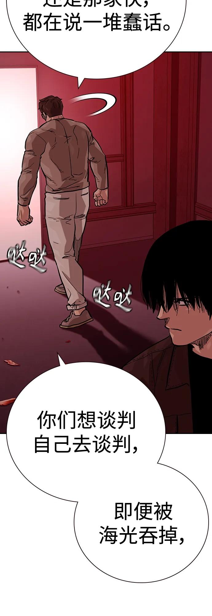 [第2季]第36话-街头生存手册-Parae,林辰国（第24张）