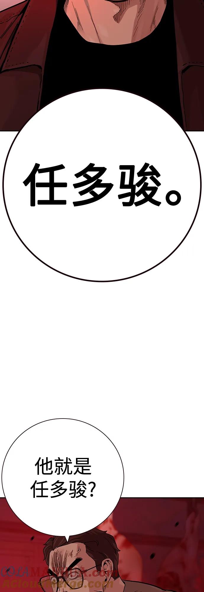 [第2季]第36话-街头生存手册-Parae,林辰国（第5张）