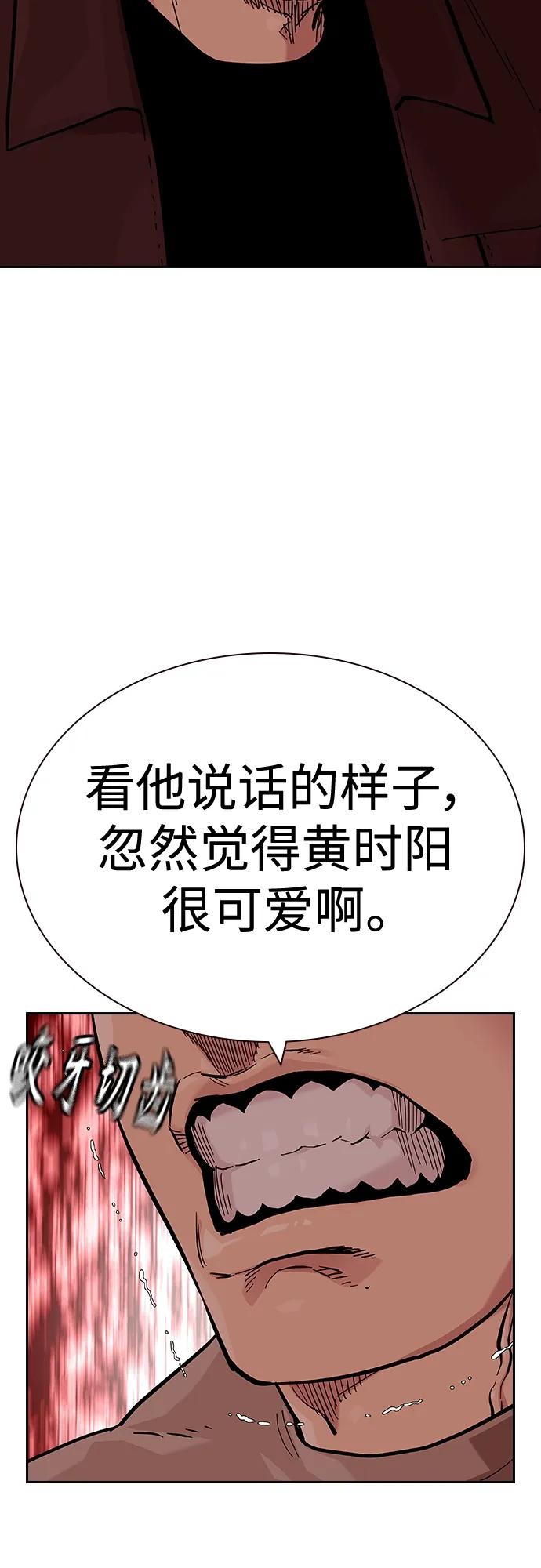 [第2季]第36话-街头生存手册-Parae,林辰国（第16张）