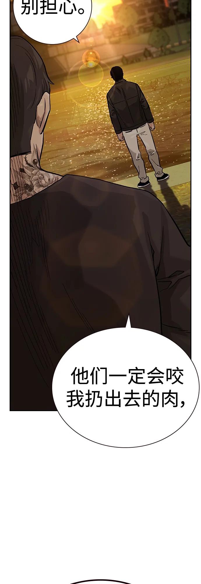 [第2季]第36话-街头生存手册-Parae,林辰国（第32张）