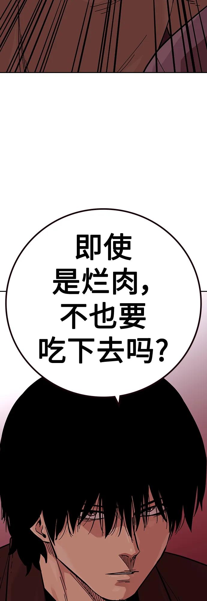 [第2季]第36话-街头生存手册-Parae,林辰国（第15张）