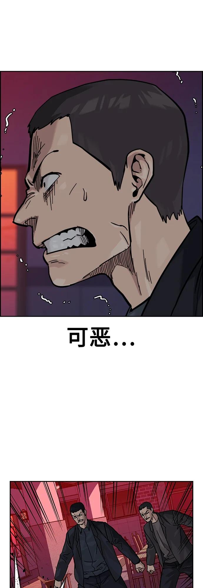 [第2季]第36话-街头生存手册-Parae,林辰国（第36张）