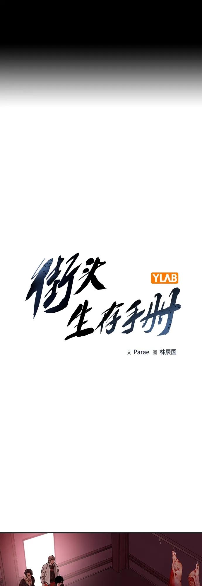 [第2季]第36话-街头生存手册-Parae,林辰国（第2张）