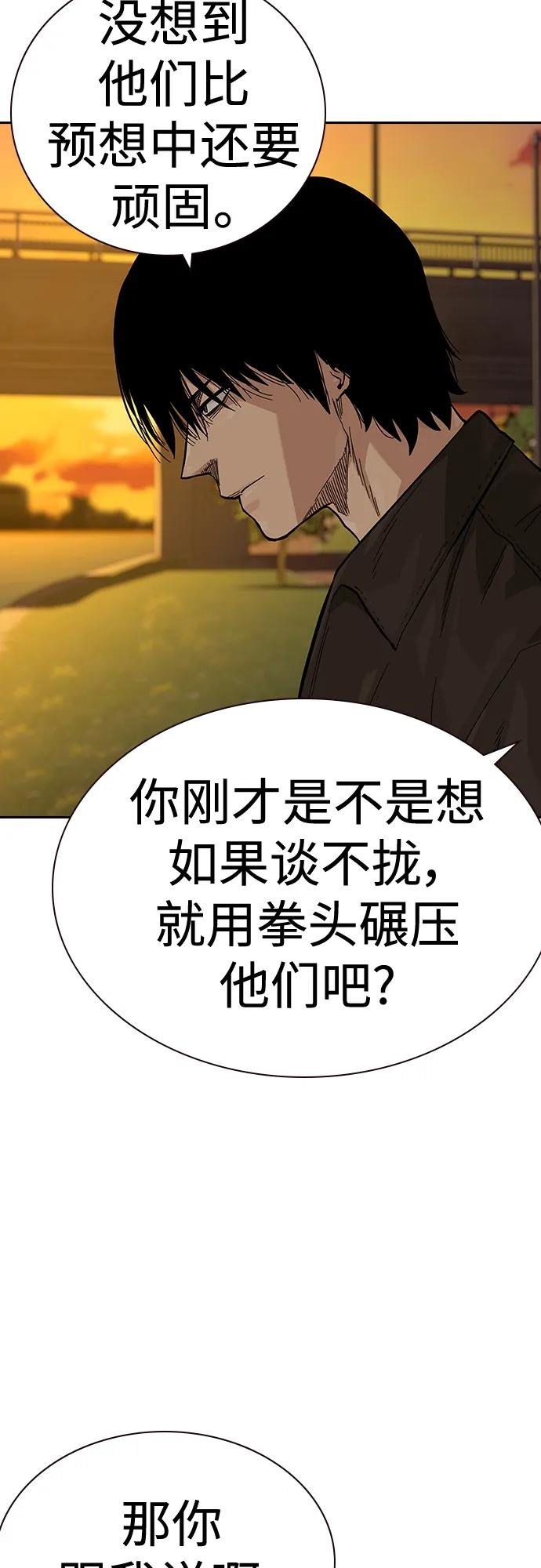 [第2季]第36话-街头生存手册-Parae,林辰国（第30张）