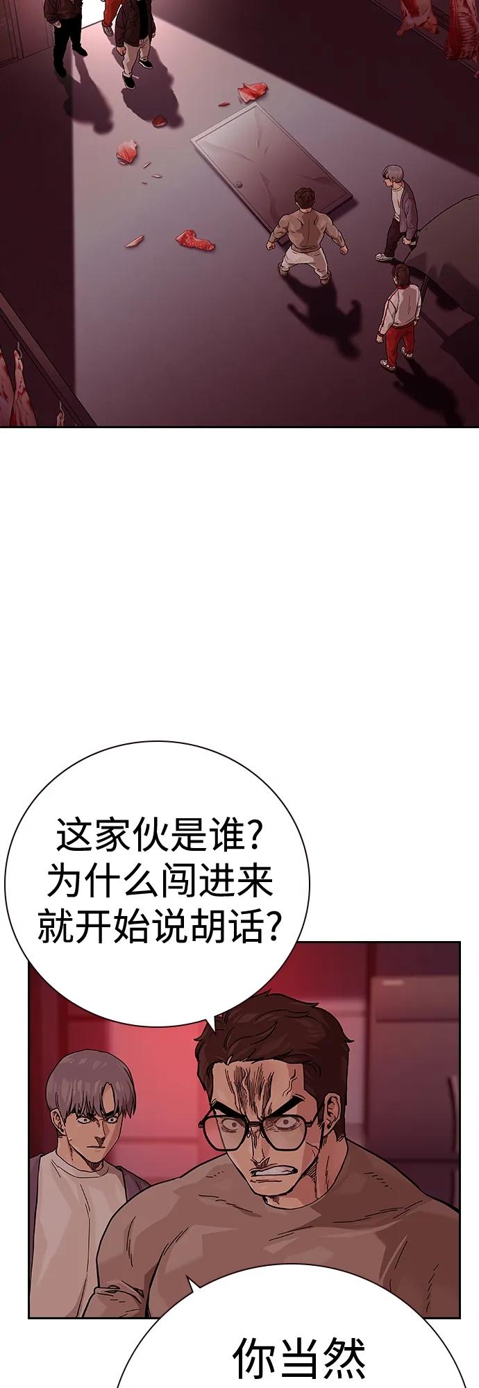 [第2季]第36话-街头生存手册-Parae,林辰国（第3张）