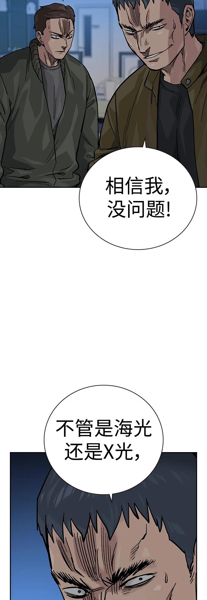 [第2季]第37话-街头生存手册-Parae,林辰国（第24张）
