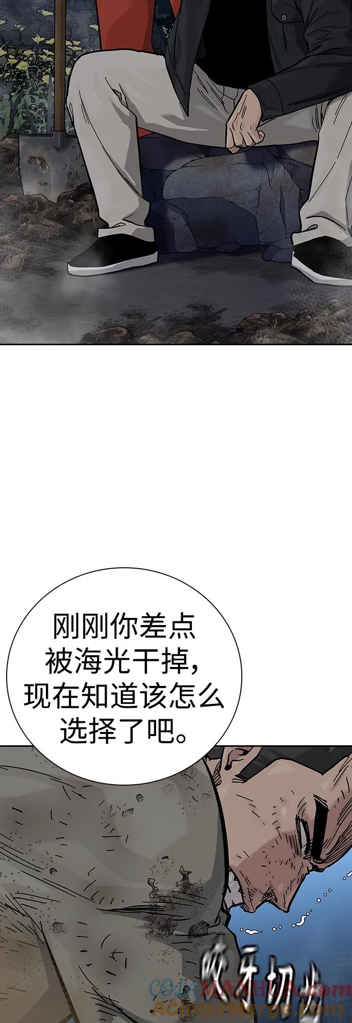 [第2季]第37话-街头生存手册-Parae,林辰国（第5张）