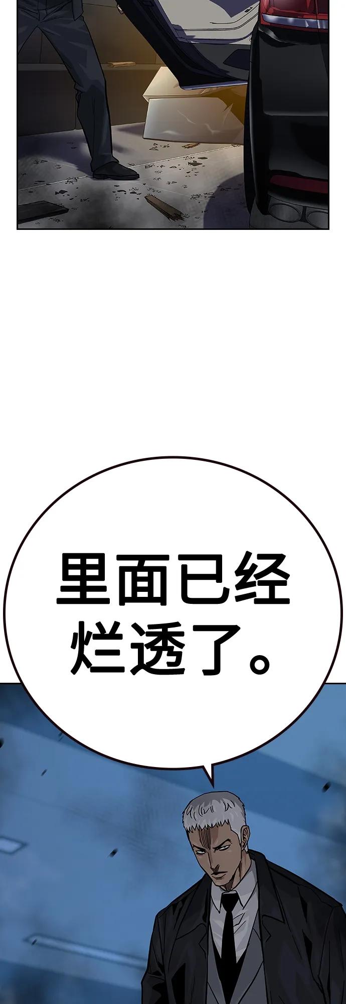 [第2季]第37话-街头生存手册-Parae,林辰国（第31张）