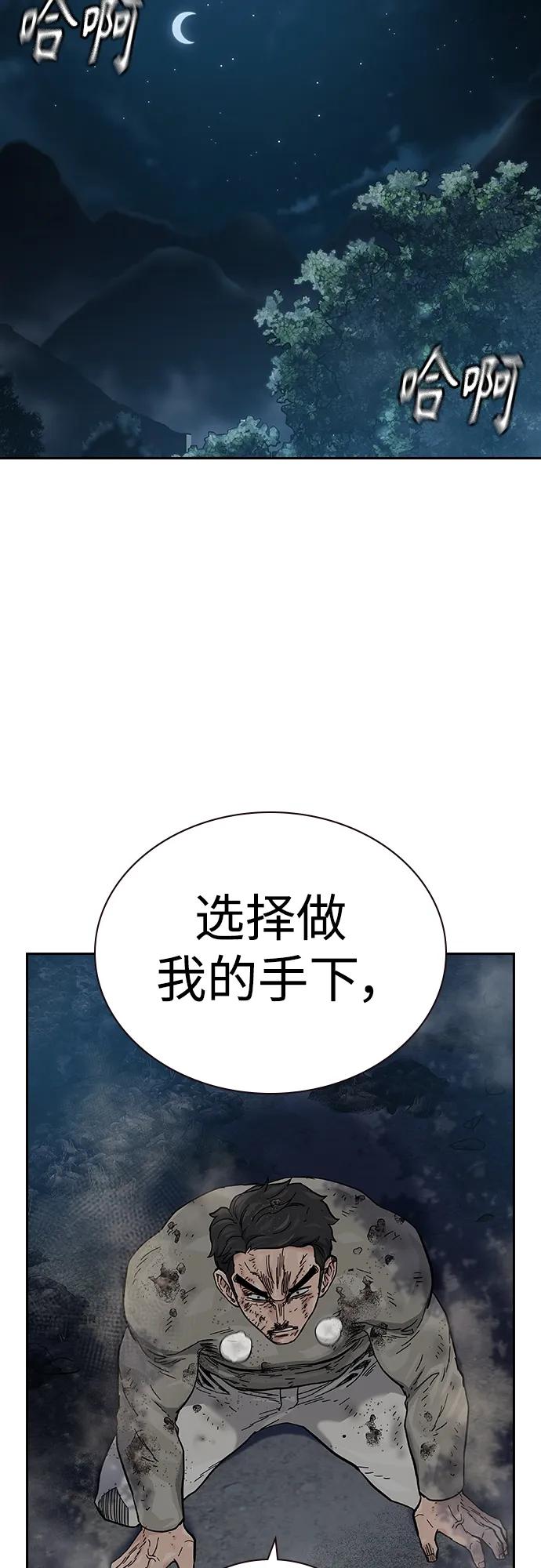 [第2季]第37话-街头生存手册-Parae,林辰国（第3张）