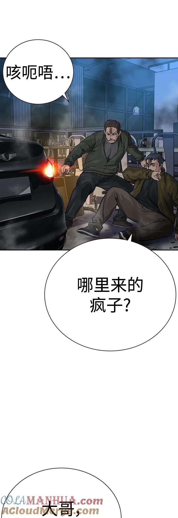 [第2季]第37话-街头生存手册-Parae,林辰国（第29张）