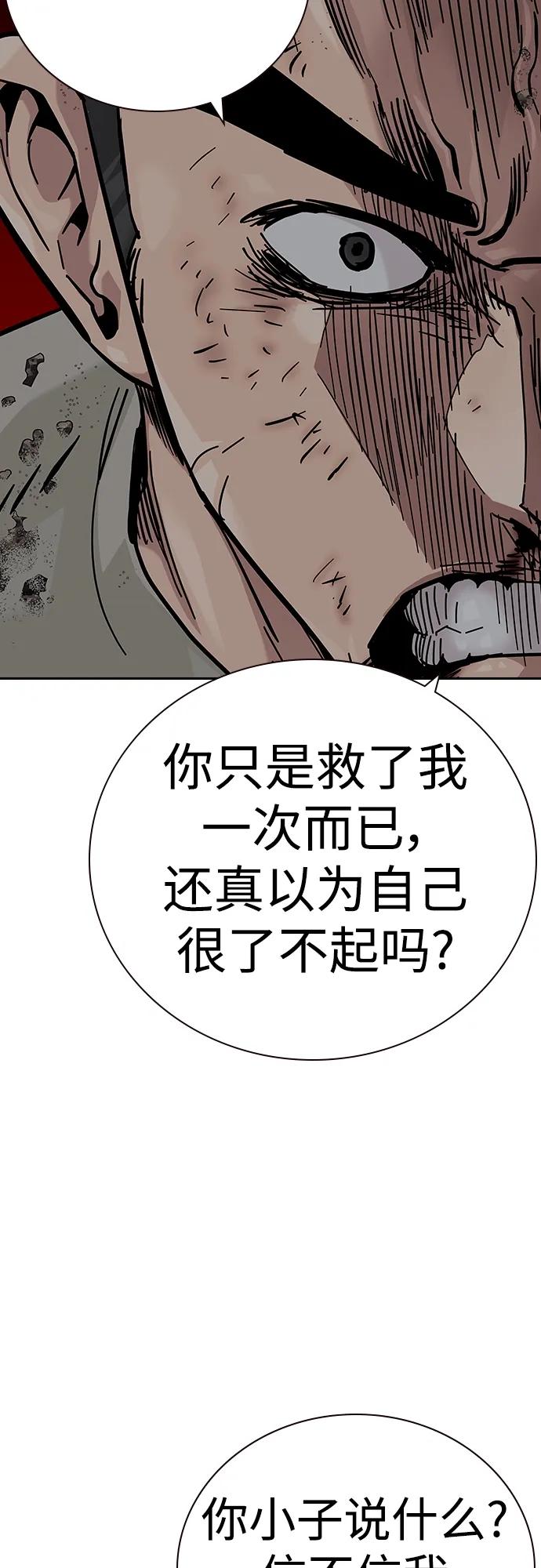 [第2季]第37话-街头生存手册-Parae,林辰国（第8张）