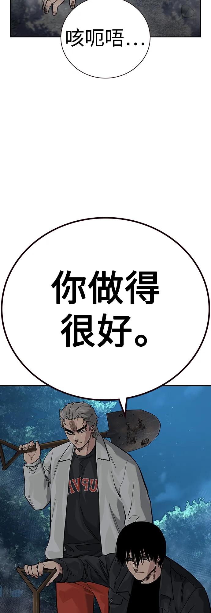 [第2季]第37话-街头生存手册-Parae,林辰国（第4张）