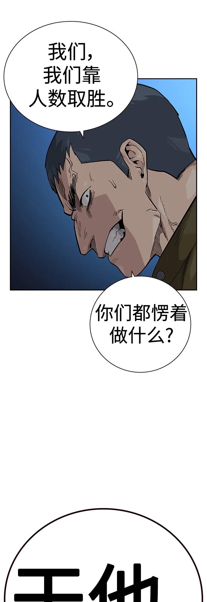 [第2季]第37话-街头生存手册-Parae,林辰国（第34张）