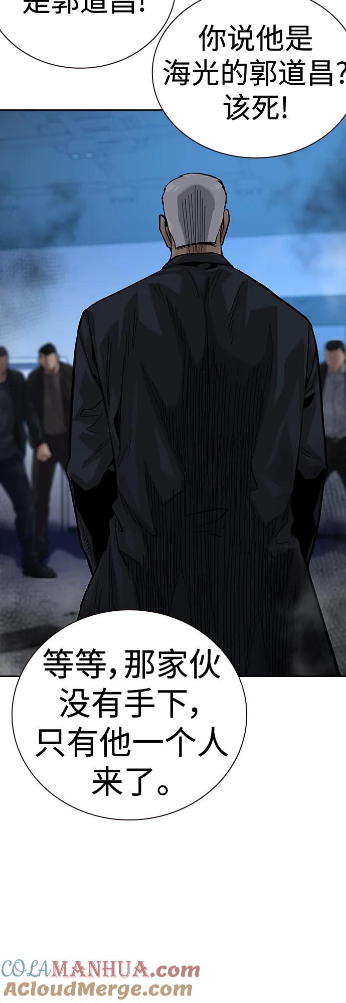 [第2季]第37话-街头生存手册-Parae,林辰国（第33张）