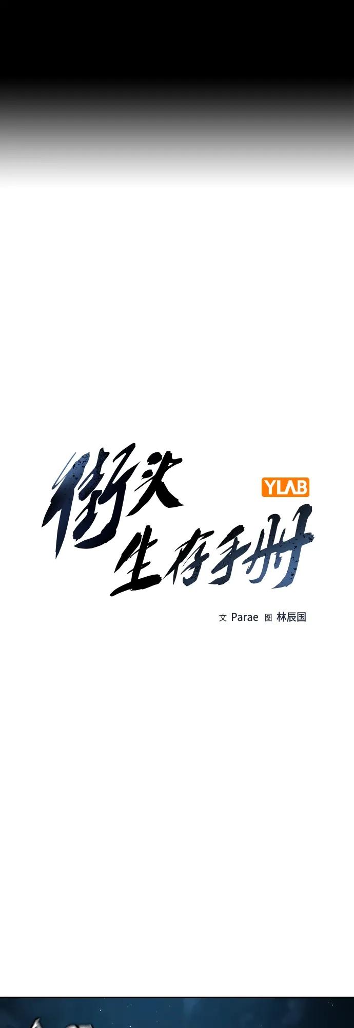 [第2季]第37话-街头生存手册-Parae,林辰国（第2张）