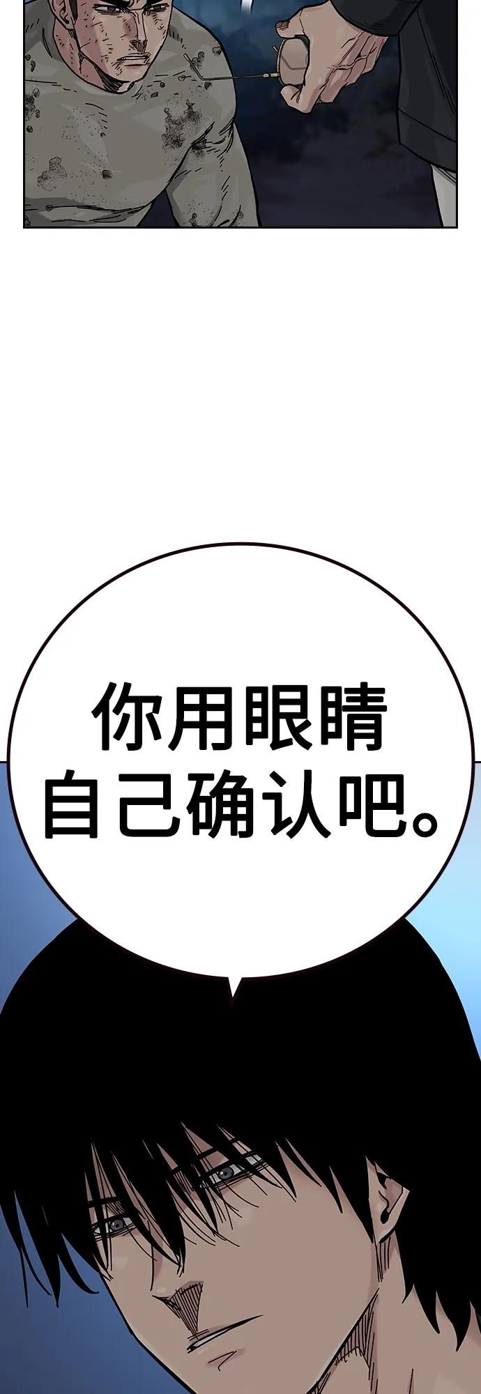 [第2季]第37话-街头生存手册-Parae,林辰国（第14张）