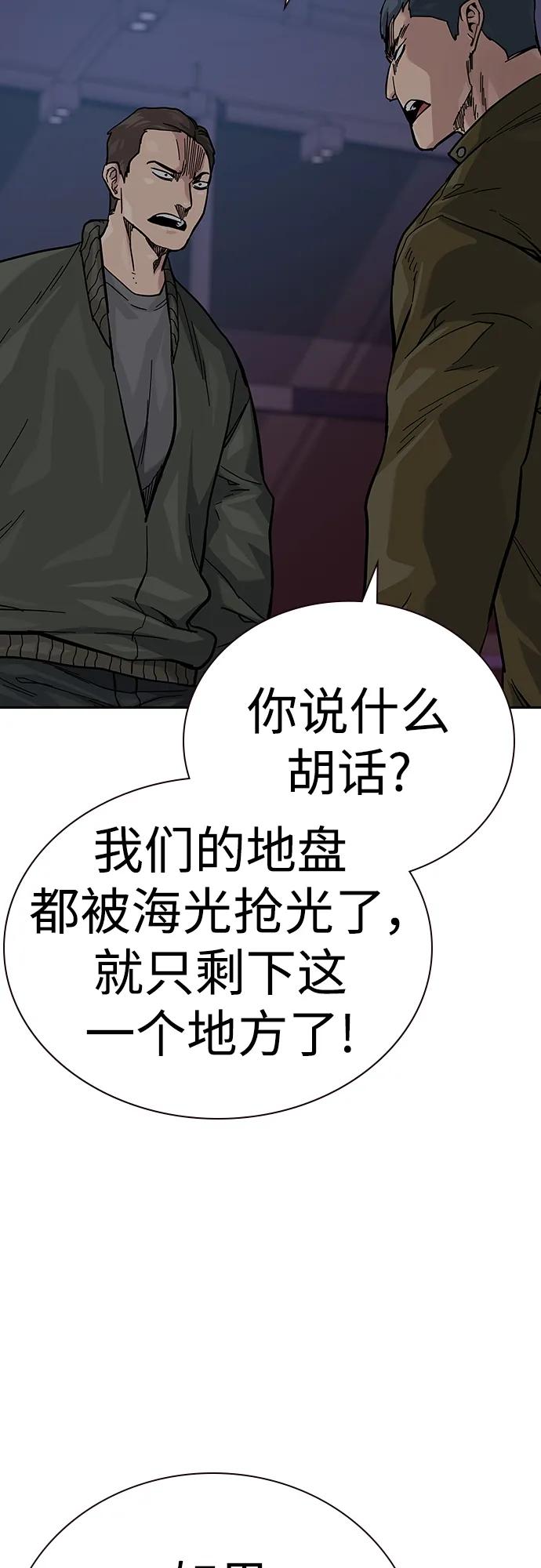 [第2季]第37话-街头生存手册-Parae,林辰国（第20张）