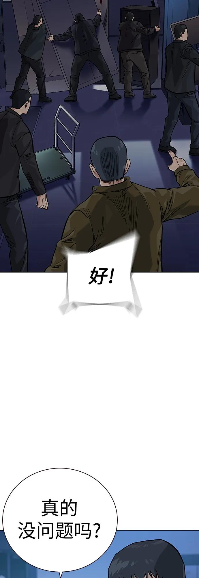 [第2季]第37话-街头生存手册-Parae,林辰国（第23张）