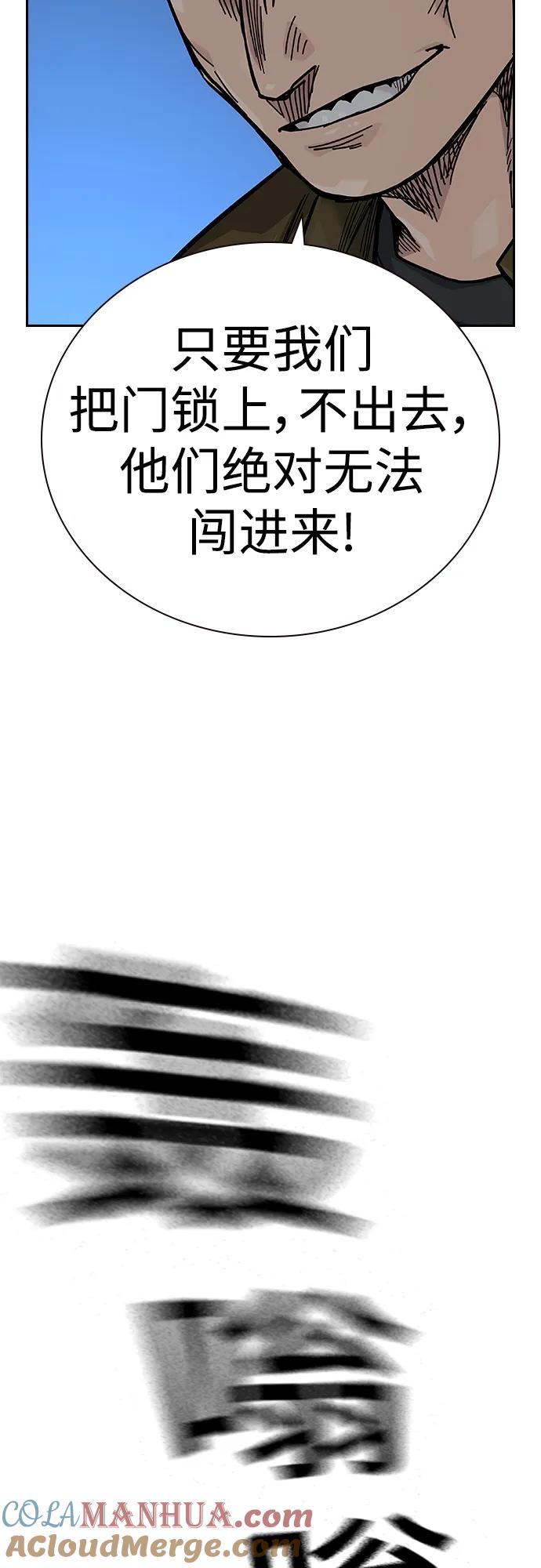 [第2季]第37话-街头生存手册-Parae,林辰国（第25张）