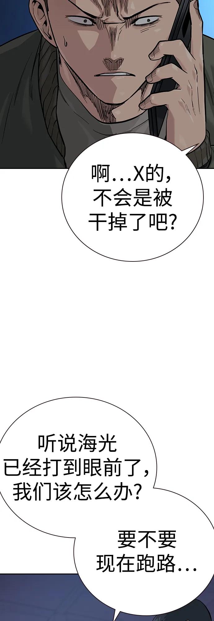 [第2季]第37话-街头生存手册-Parae,林辰国（第19张）