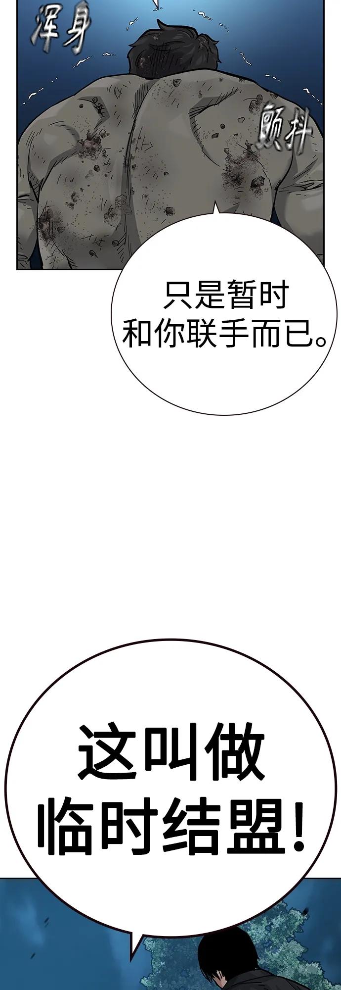 [第2季]第37话-街头生存手册-Parae,林辰国（第10张）