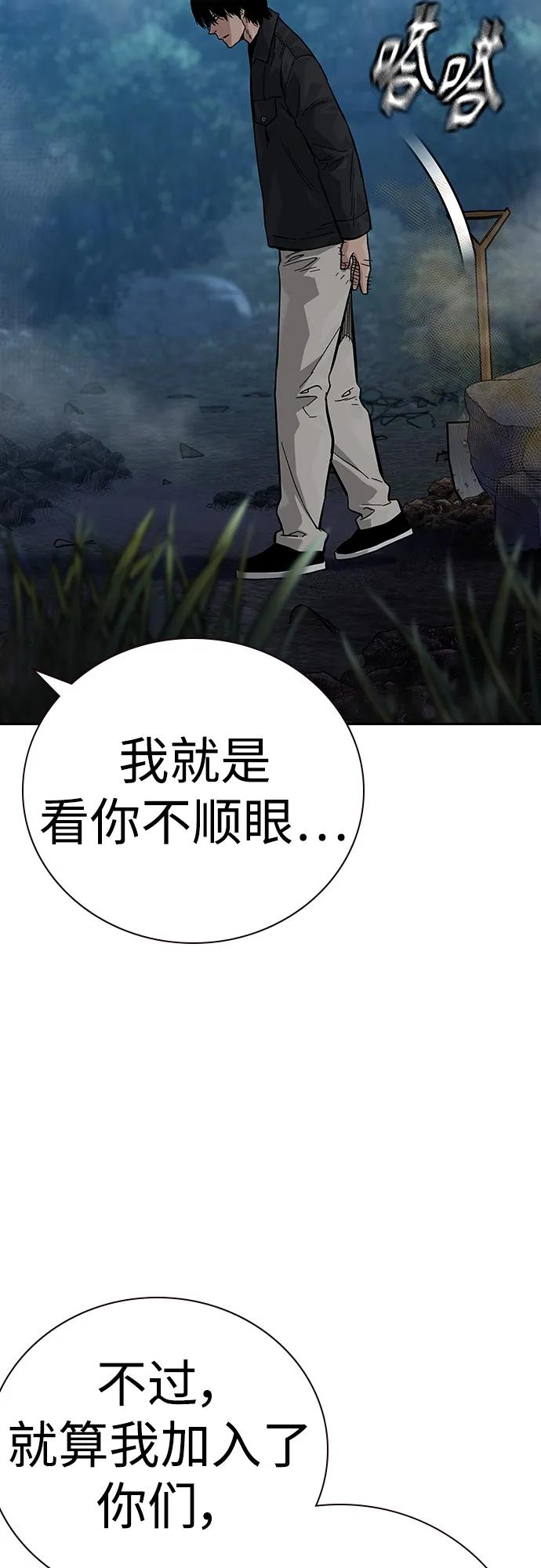[第2季]第37话-街头生存手册-Parae,林辰国（第12张）