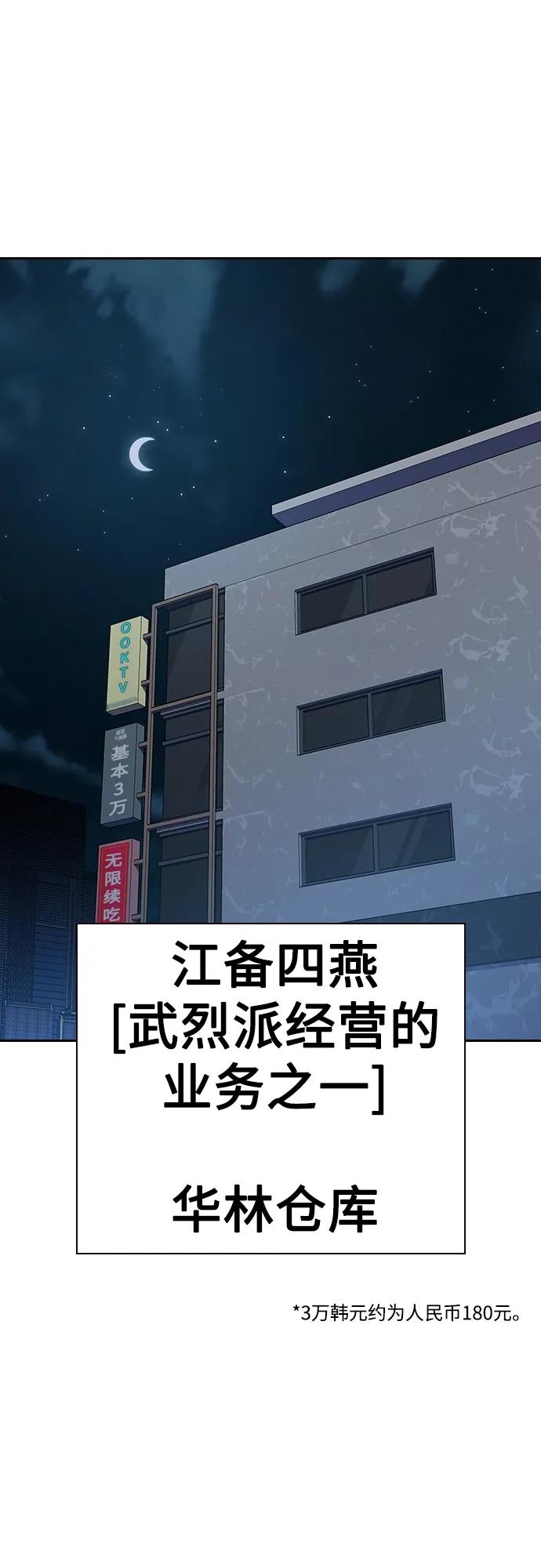 [第2季]第37话-街头生存手册-Parae,林辰国（第16张）