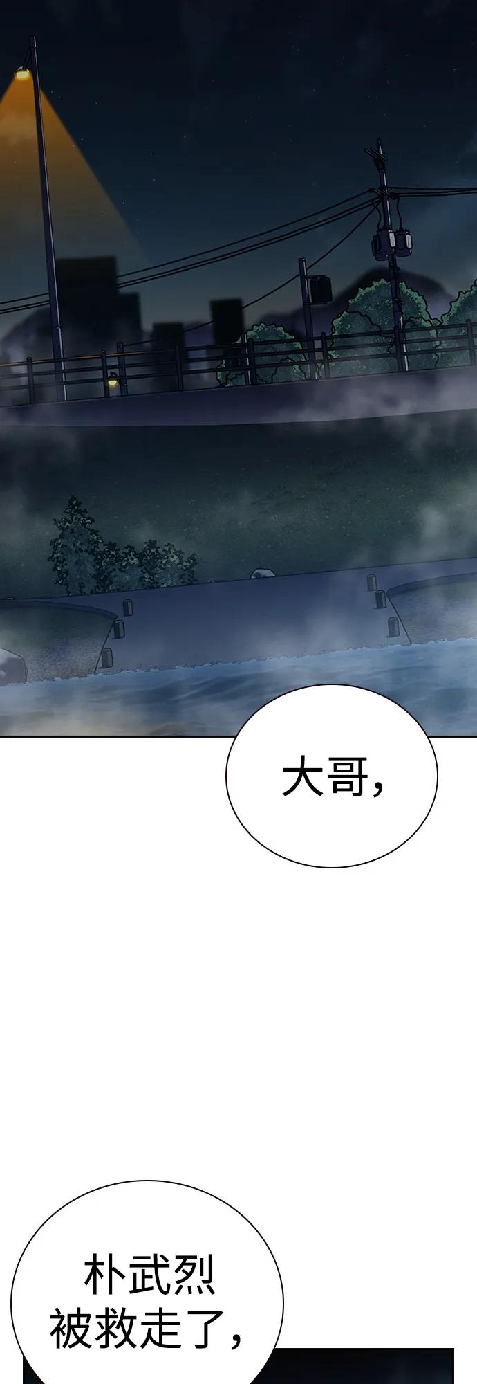 [第2季]第38话-街头生存手册-Parae,林辰国（第3张）