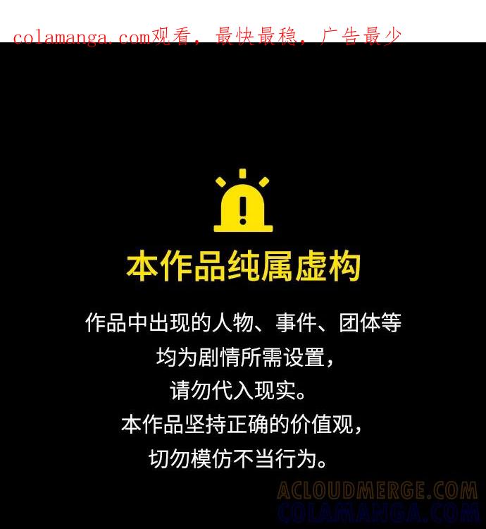 第108话-伪治疗师的生存法则-14hoek/saesong-i,Nayen（第1张）
