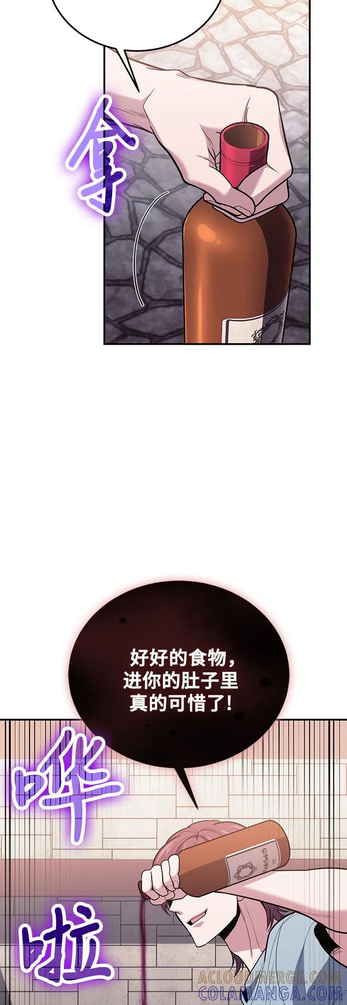 第108话-伪治疗师的生存法则-14hoek/saesong-i,Nayen（第4张）