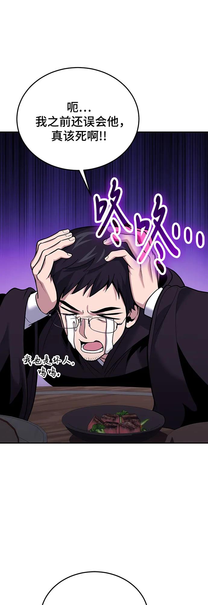 第108话-伪治疗师的生存法则-14hoek/saesong-i,Nayen（第8张）