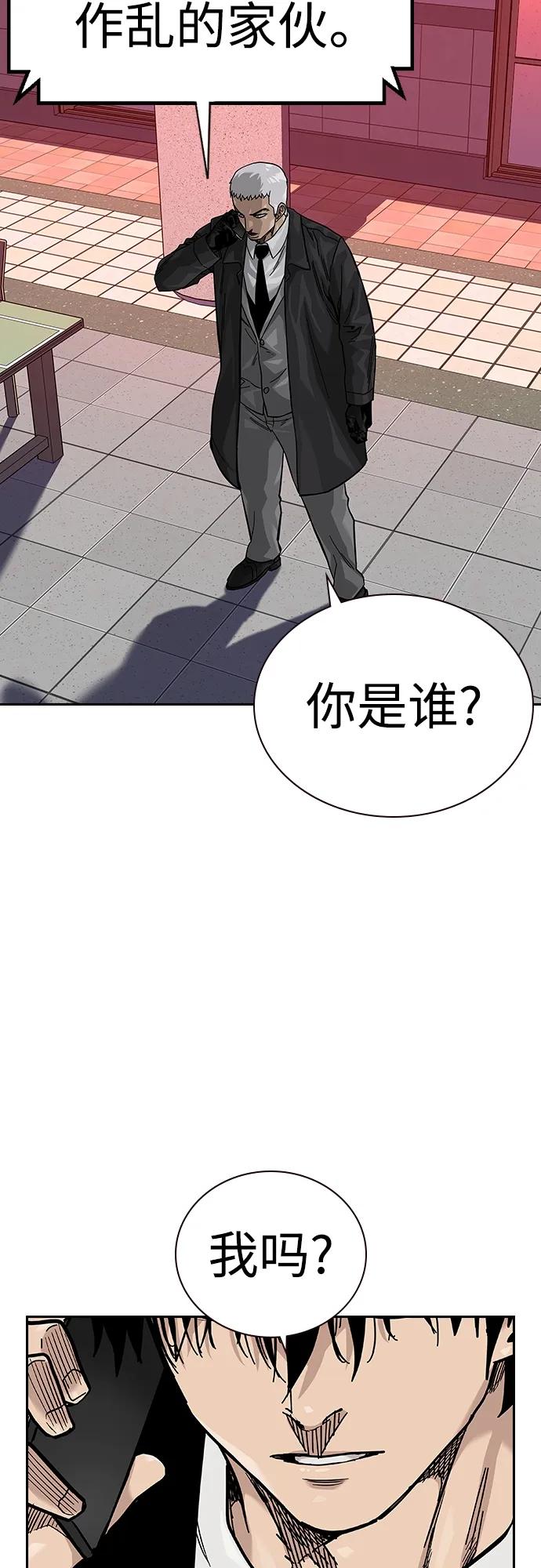 [第2季]第38话-街头生存手册-Parae,林辰国（第43张）