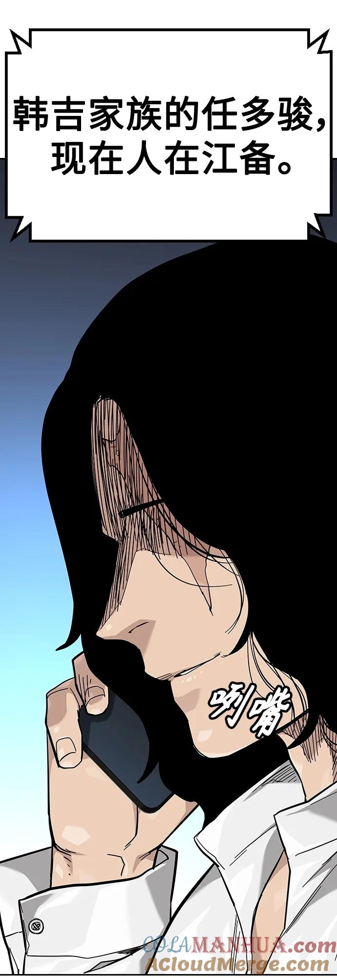 [第2季]第38话-街头生存手册-Parae,林辰国（第29张）