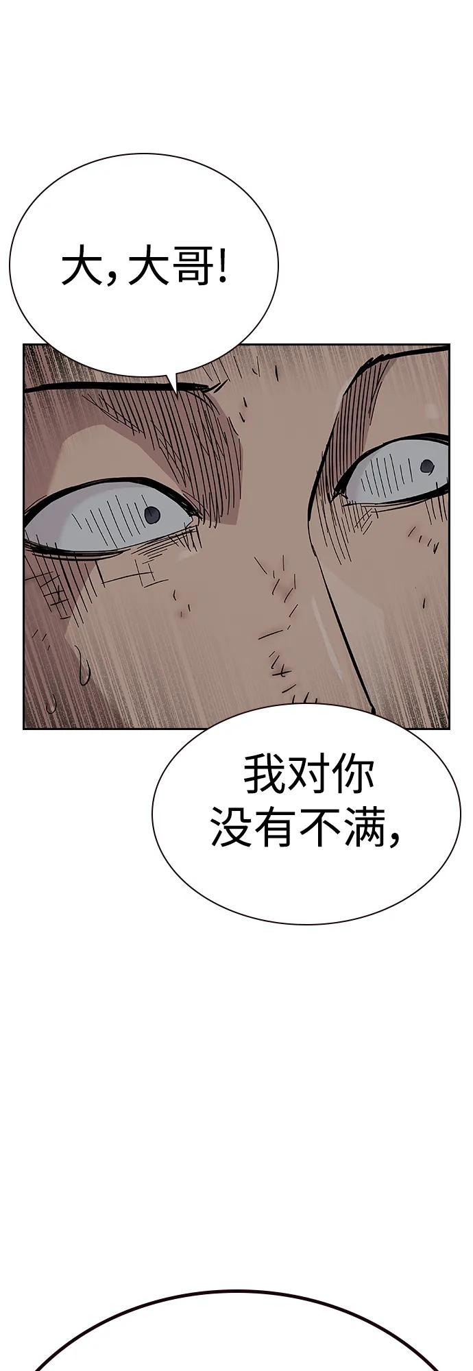[第2季]第38话-街头生存手册-Parae,林辰国（第14张）