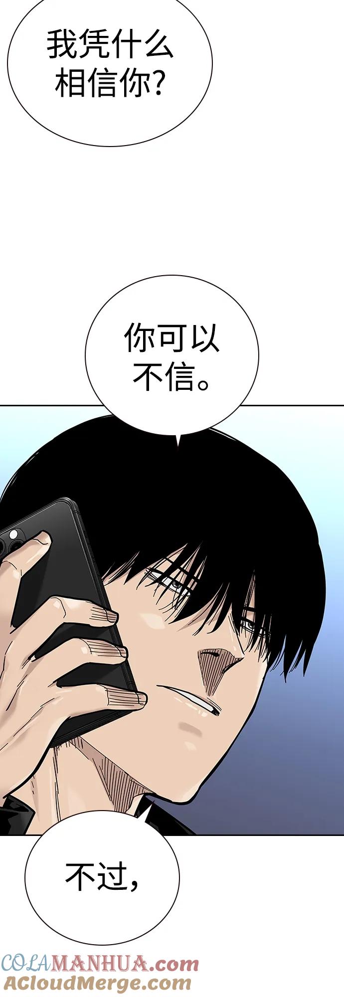 [第2季]第38话-街头生存手册-Parae,林辰国（第49张）