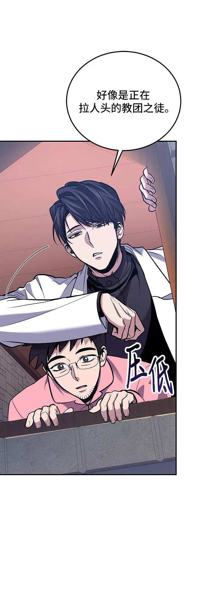 第108话-伪治疗师的生存法则-14hoek/saesong-i,Nayen（第21张）