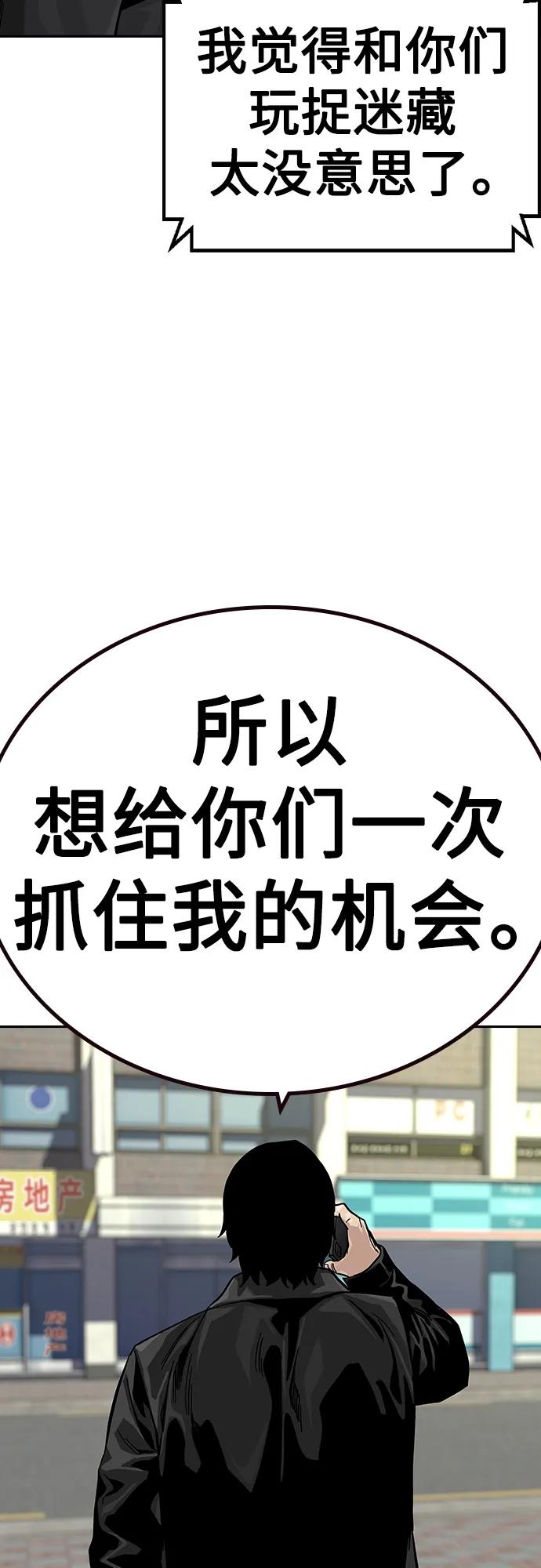 [第2季]第38话-街头生存手册-Parae,林辰国（第46张）