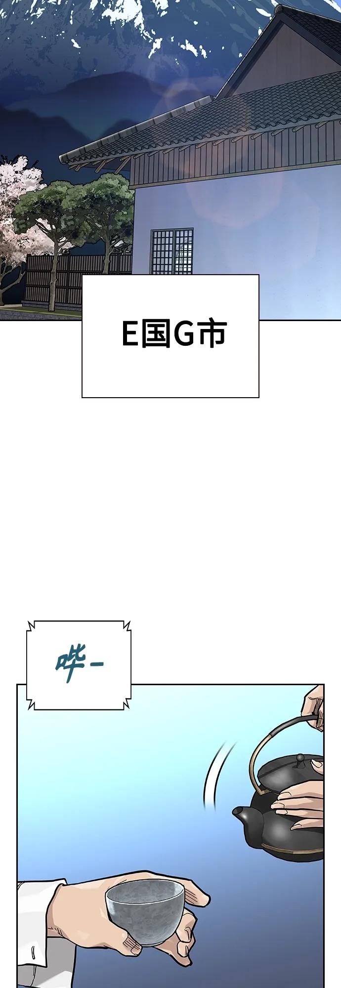 [第2季]第38话-街头生存手册-Parae,林辰国（第22张）