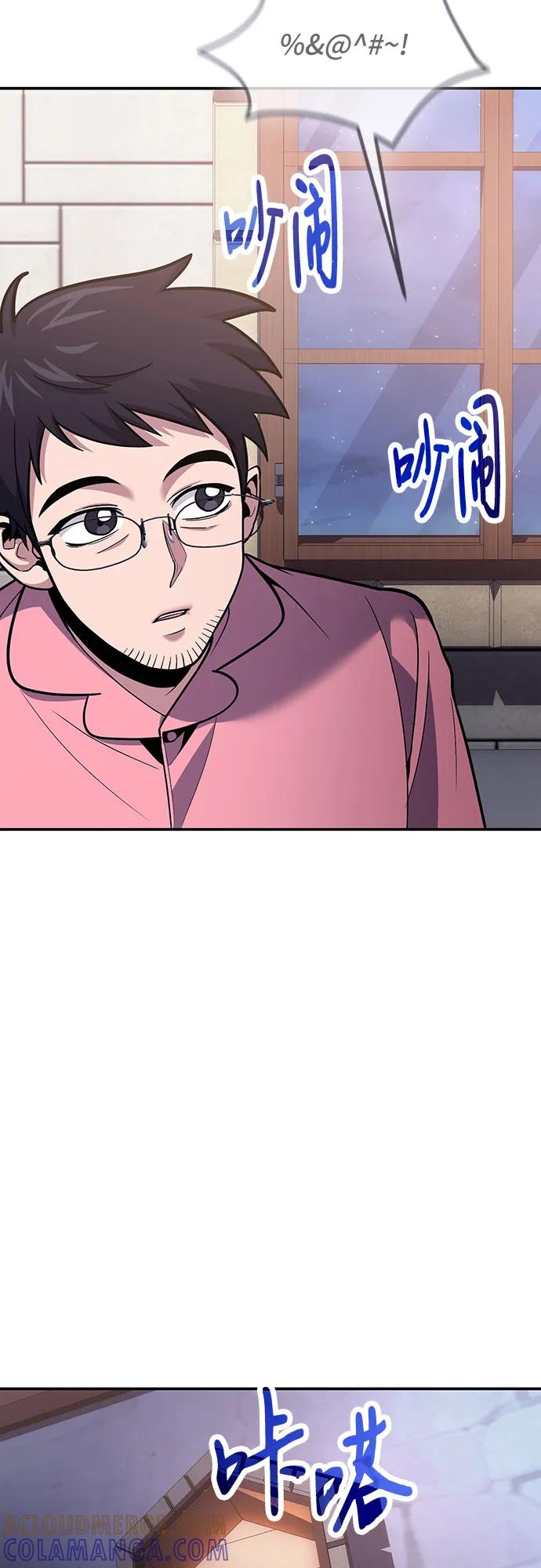 第108话-伪治疗师的生存法则-14hoek/saesong-i,Nayen（第16张）