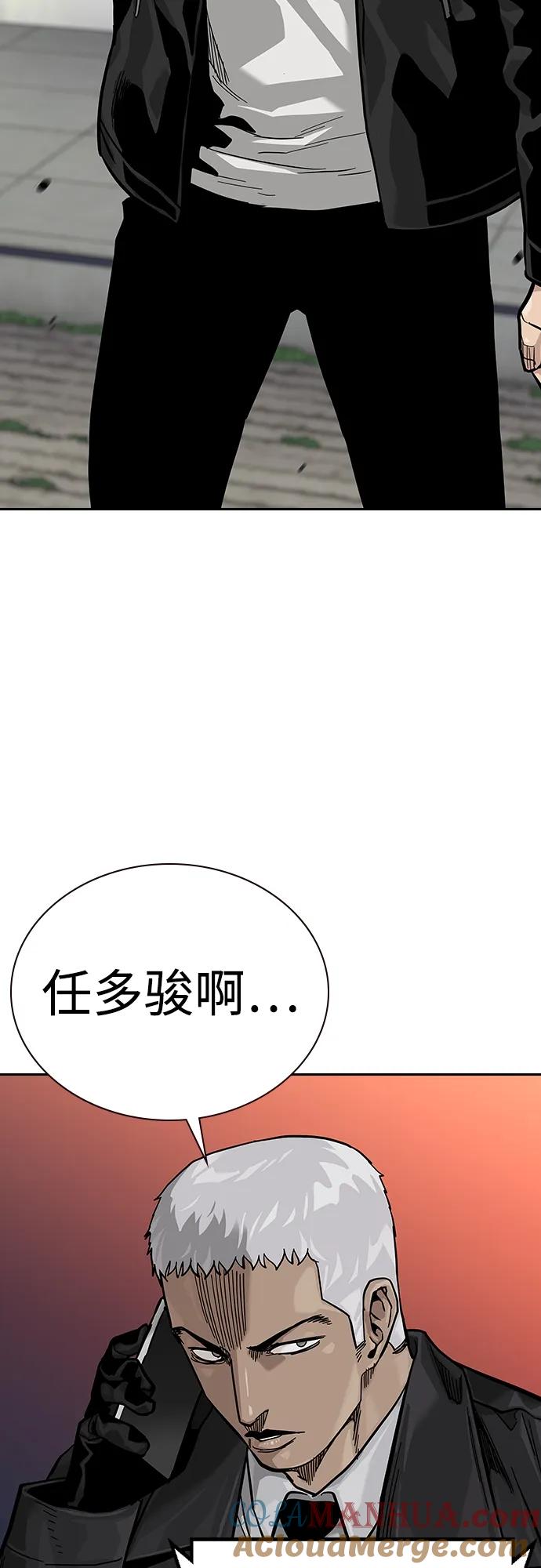 [第2季]第38话-街头生存手册-Parae,林辰国（第45张）
