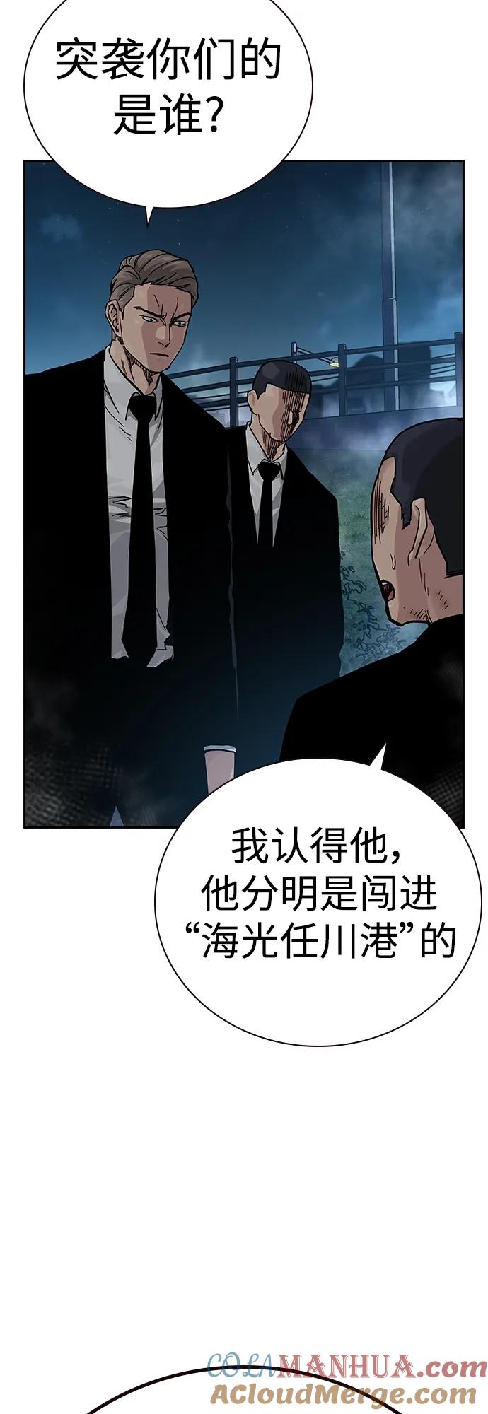 [第2季]第38话-街头生存手册-Parae,林辰国（第9张）