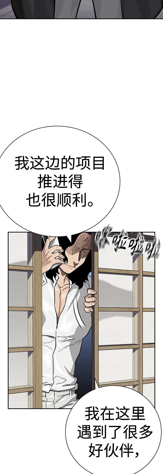 [第2季]第38话-街头生存手册-Parae,林辰国（第36张）