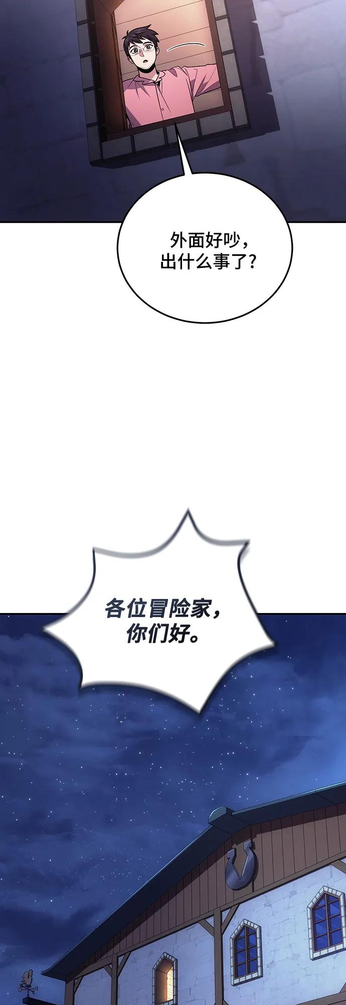 第108话-伪治疗师的生存法则-14hoek/saesong-i,Nayen（第17张）