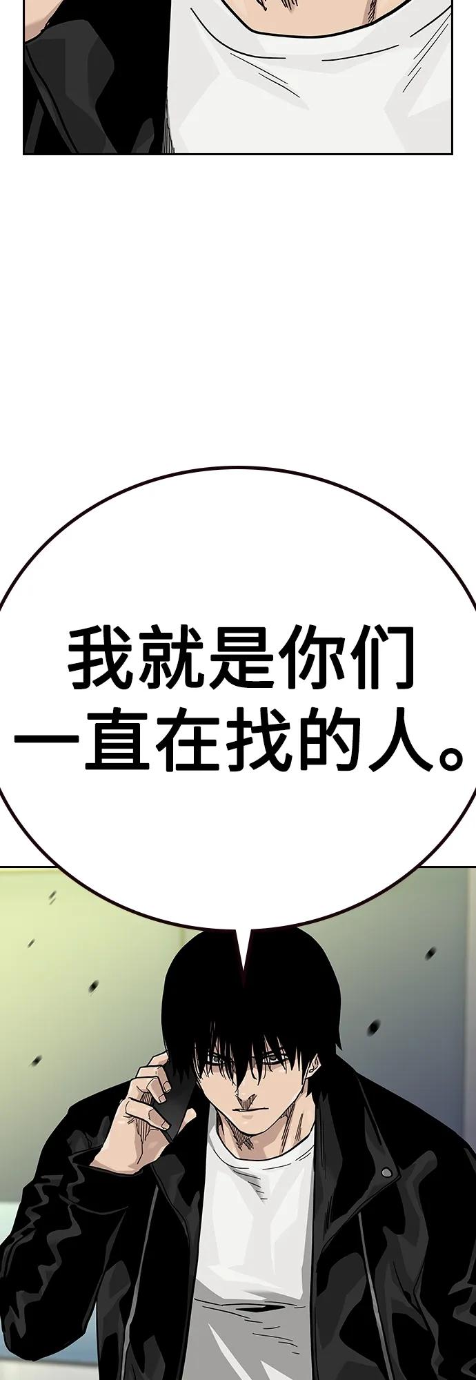 [第2季]第38话-街头生存手册-Parae,林辰国（第44张）