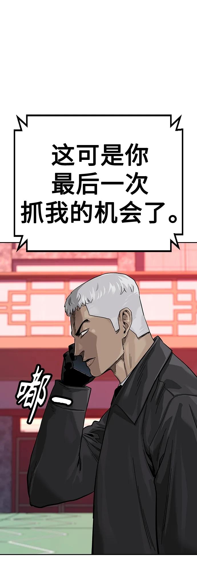 [第2季]第38话-街头生存手册-Parae,林辰国（第50张）