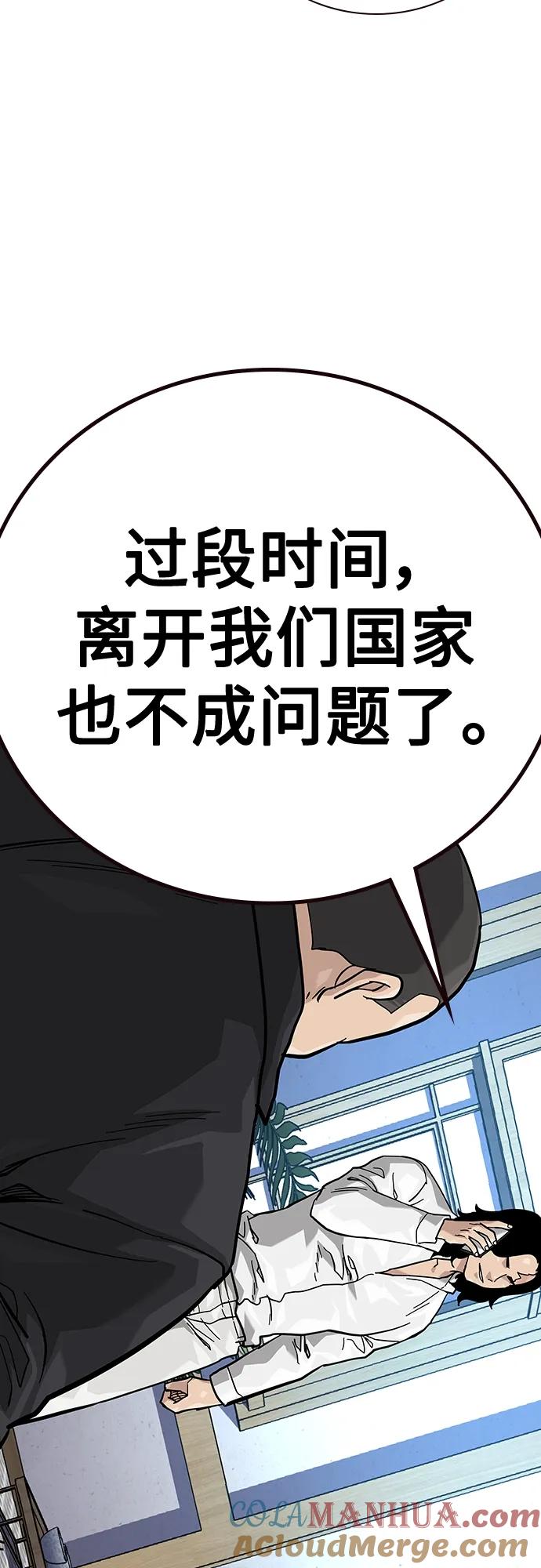[第2季]第38话-街头生存手册-Parae,林辰国（第37张）