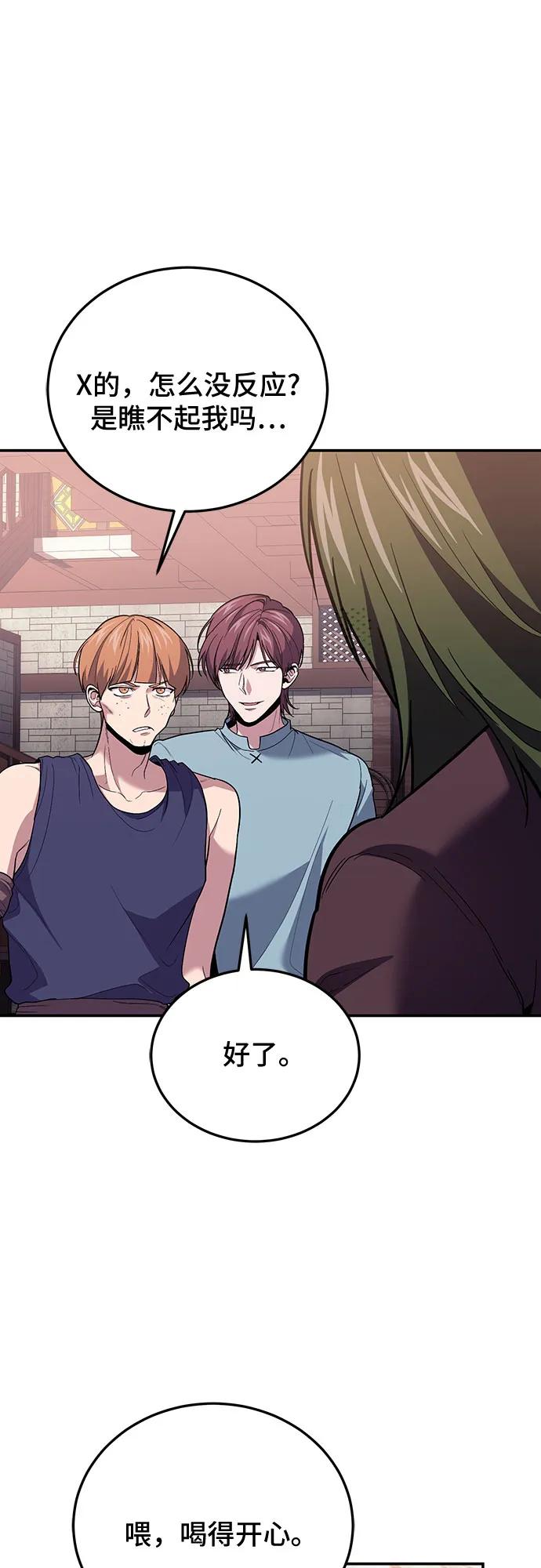 第108话-伪治疗师的生存法则-14hoek/saesong-i,Nayen（第3张）